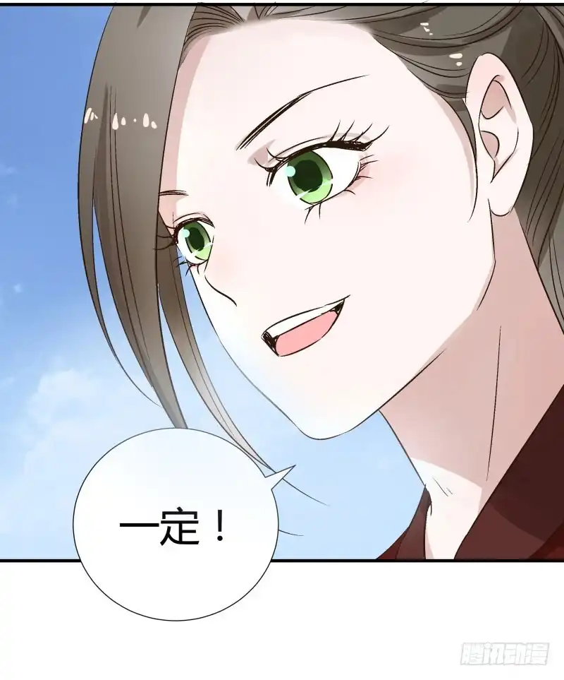 《爆宠狂妻之神医五小姐》离别 第18页