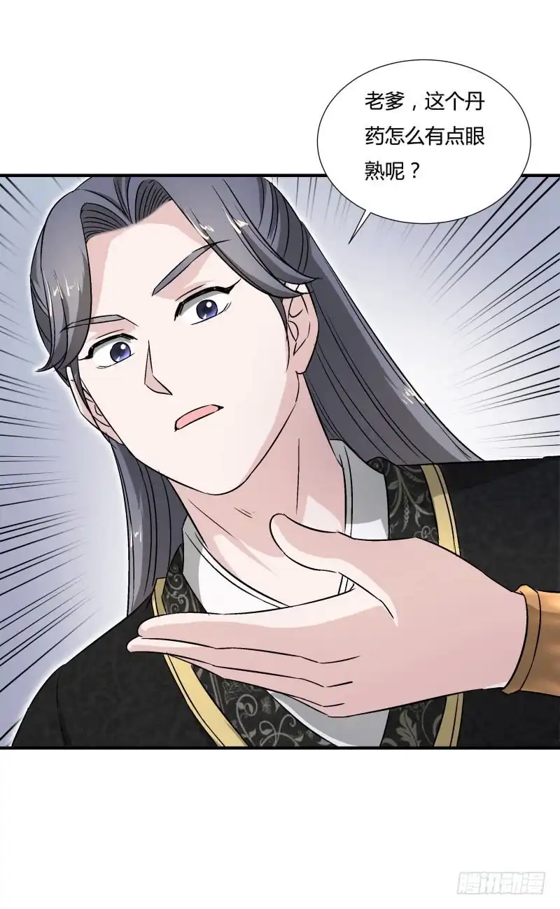 《爆宠狂妻之神医五小姐》离别 第23页