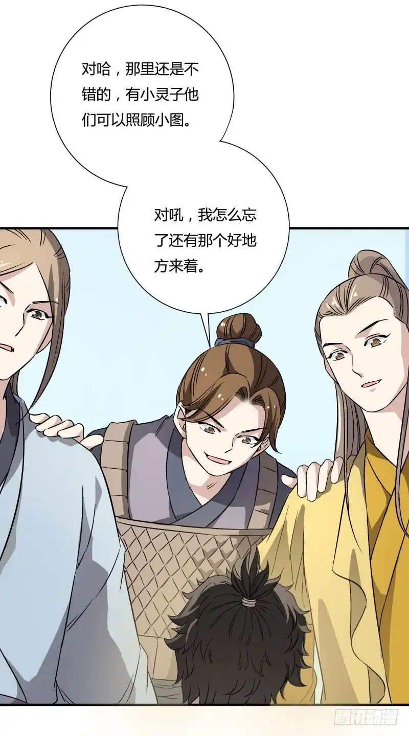 《爆宠狂妻之神医五小姐》离别 第15页