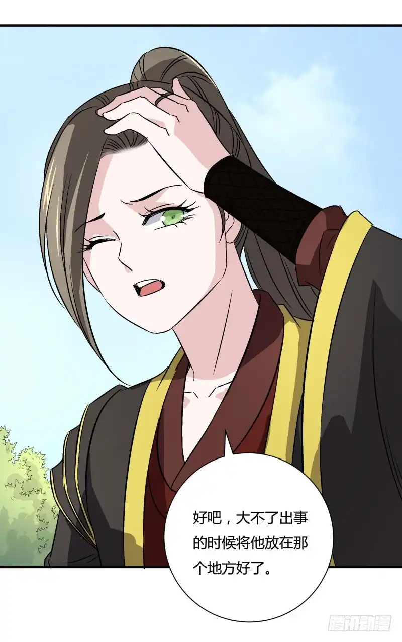 《爆宠狂妻之神医五小姐》离别 第14页