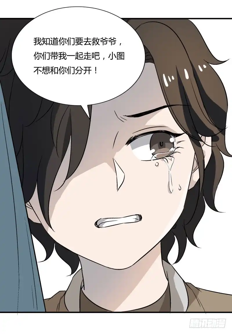 《爆宠狂妻之神医五小姐》离别 第3页