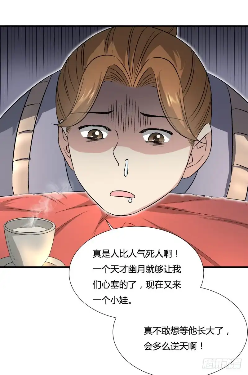 《爆宠狂妻之神医五小姐》鸿门宴？ 第29页