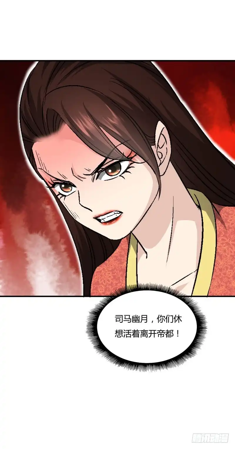《爆宠狂妻之神医五小姐》鸿门宴？ 第20页