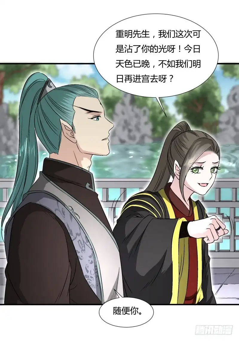 《爆宠狂妻之神医五小姐》鸿门宴？ 第11页