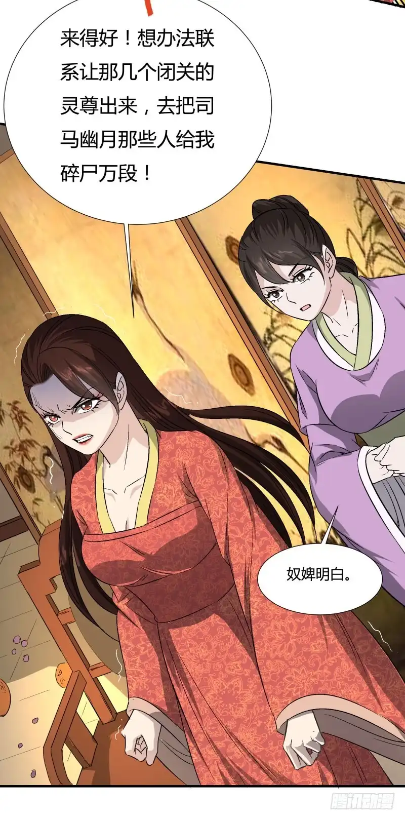《爆宠狂妻之神医五小姐》鸿门宴？ 第19页