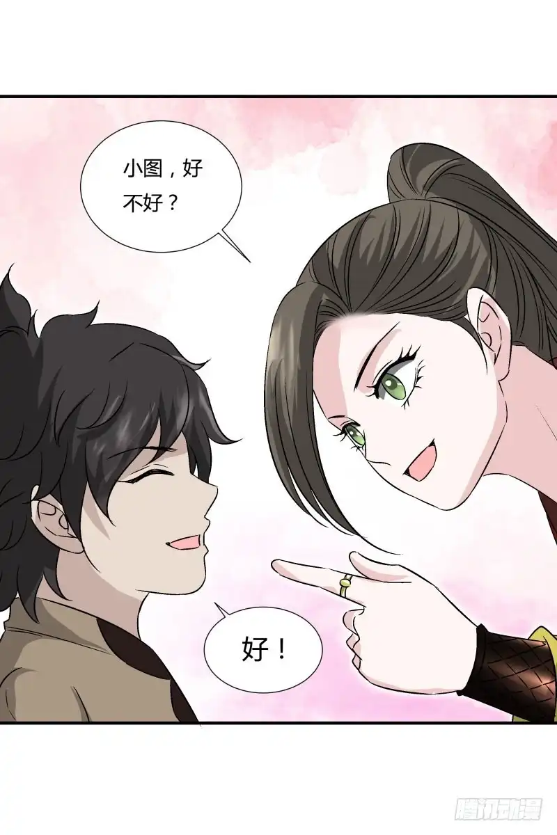 《爆宠狂妻之神医五小姐》鸿门宴？ 第33页