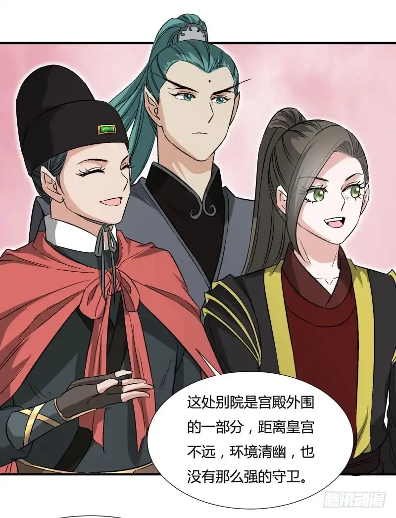 《爆宠狂妻之神医五小姐》鸿门宴？ 第9页