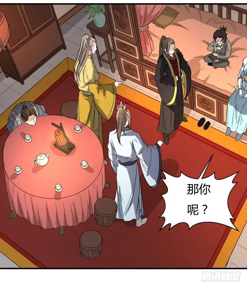 《爆宠狂妻之神医五小姐》鸿门宴？ 第31页