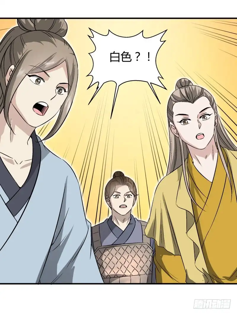 《爆宠狂妻之神医五小姐》鸿门宴？ 第27页