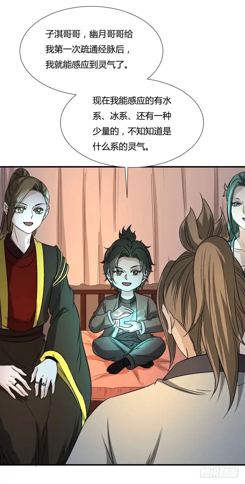 《爆宠狂妻之神医五小姐》鸿门宴？ 第24页