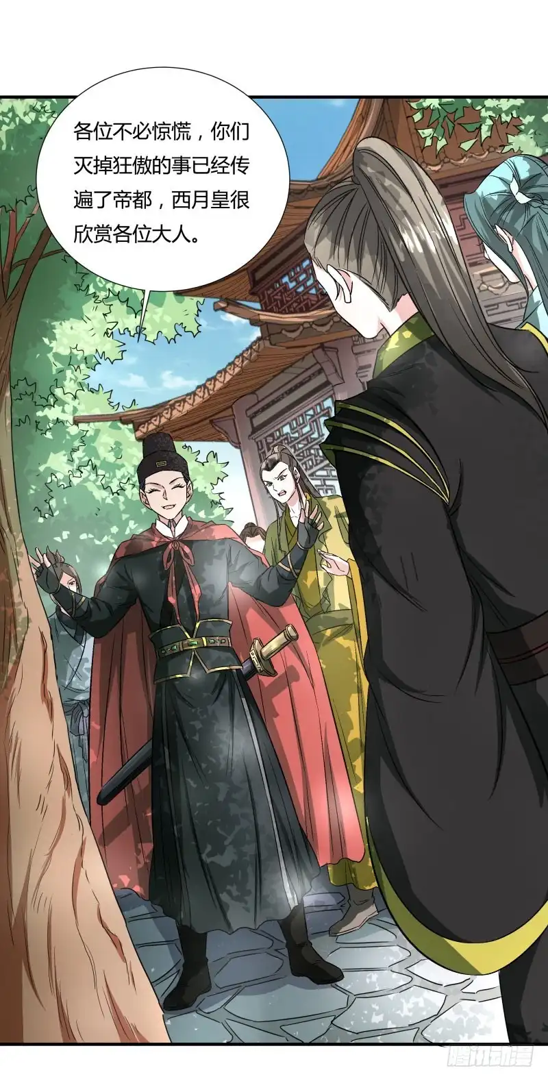 《爆宠狂妻之神医五小姐》鸿门宴？ 第1页