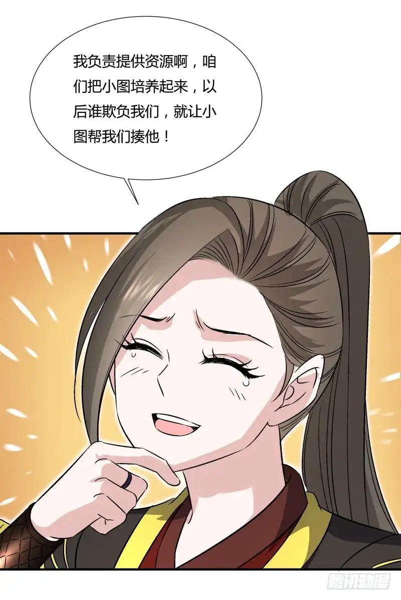 《爆宠狂妻之神医五小姐》鸿门宴？ 第32页