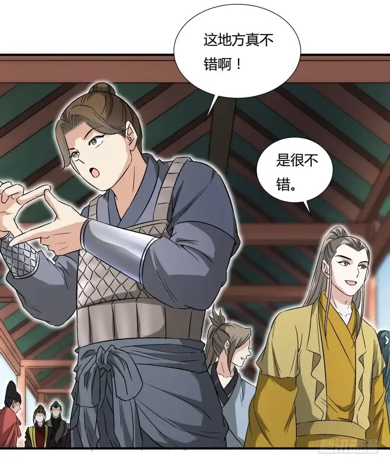 《爆宠狂妻之神医五小姐》鸿门宴？ 第8页
