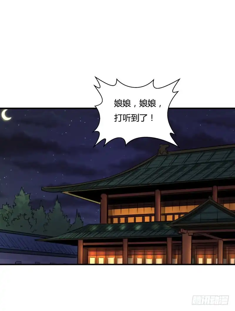 《爆宠狂妻之神医五小姐》鸿门宴？ 第14页