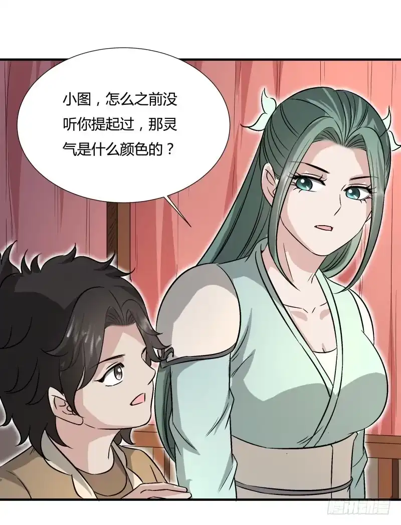 《爆宠狂妻之神医五小姐》鸿门宴？ 第25页