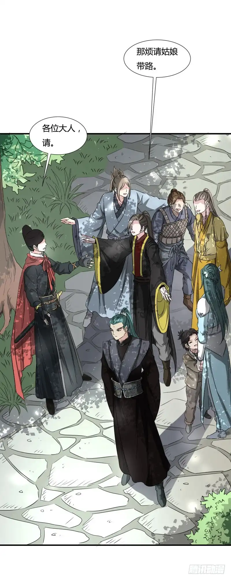 《爆宠狂妻之神医五小姐》鸿门宴？ 第6页