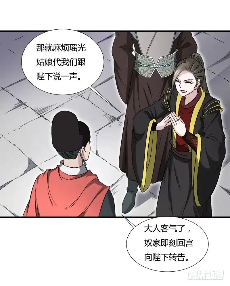 《爆宠狂妻之神医五小姐》鸿门宴？ 第12页