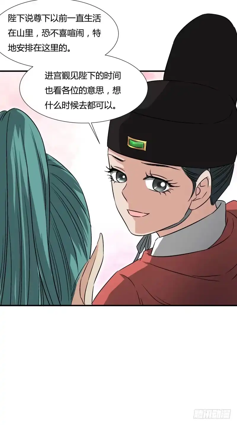 《爆宠狂妻之神医五小姐》鸿门宴？ 第10页