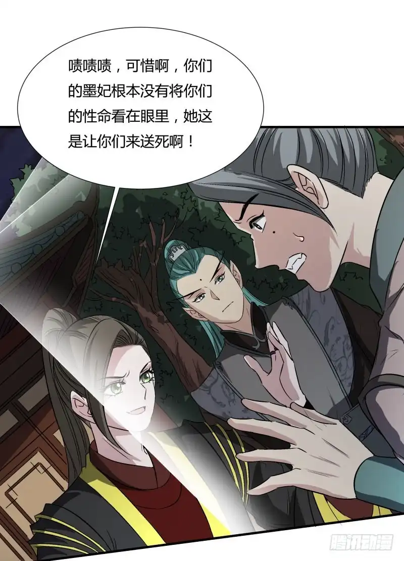 《爆宠狂妻之神医五小姐》遇到了猪队友 第18页
