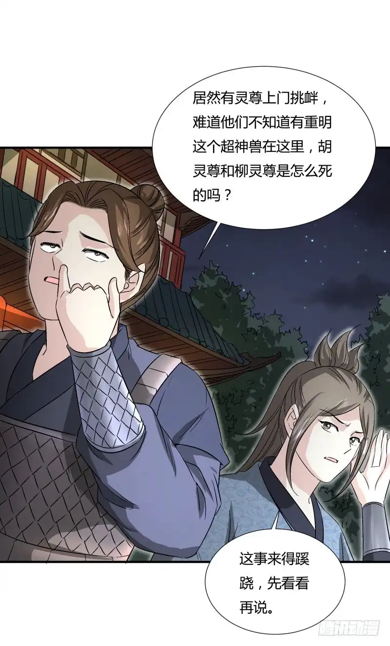 《爆宠狂妻之神医五小姐》遇到了猪队友 第5页