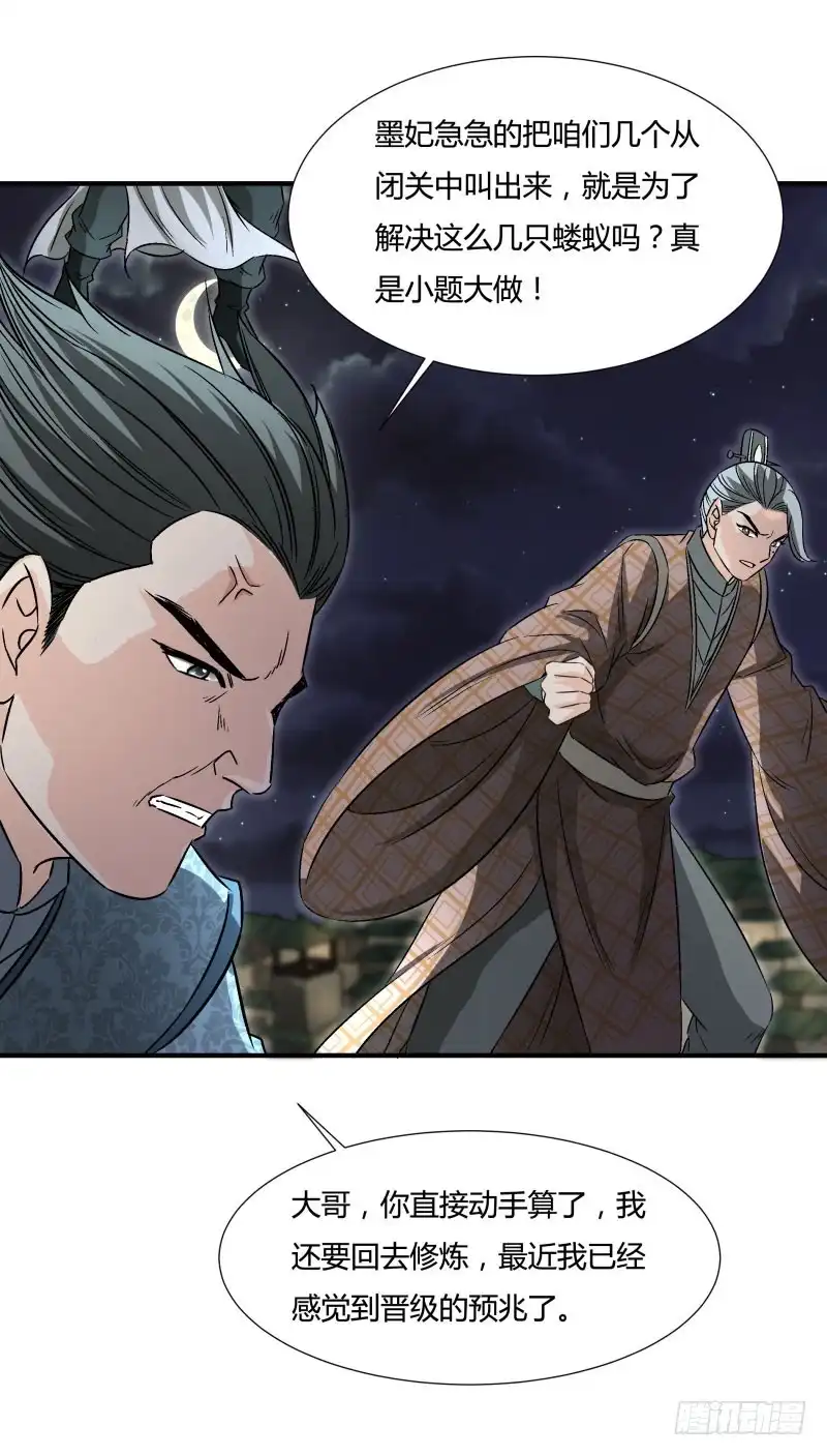 《爆宠狂妻之神医五小姐》遇到了猪队友 第11页