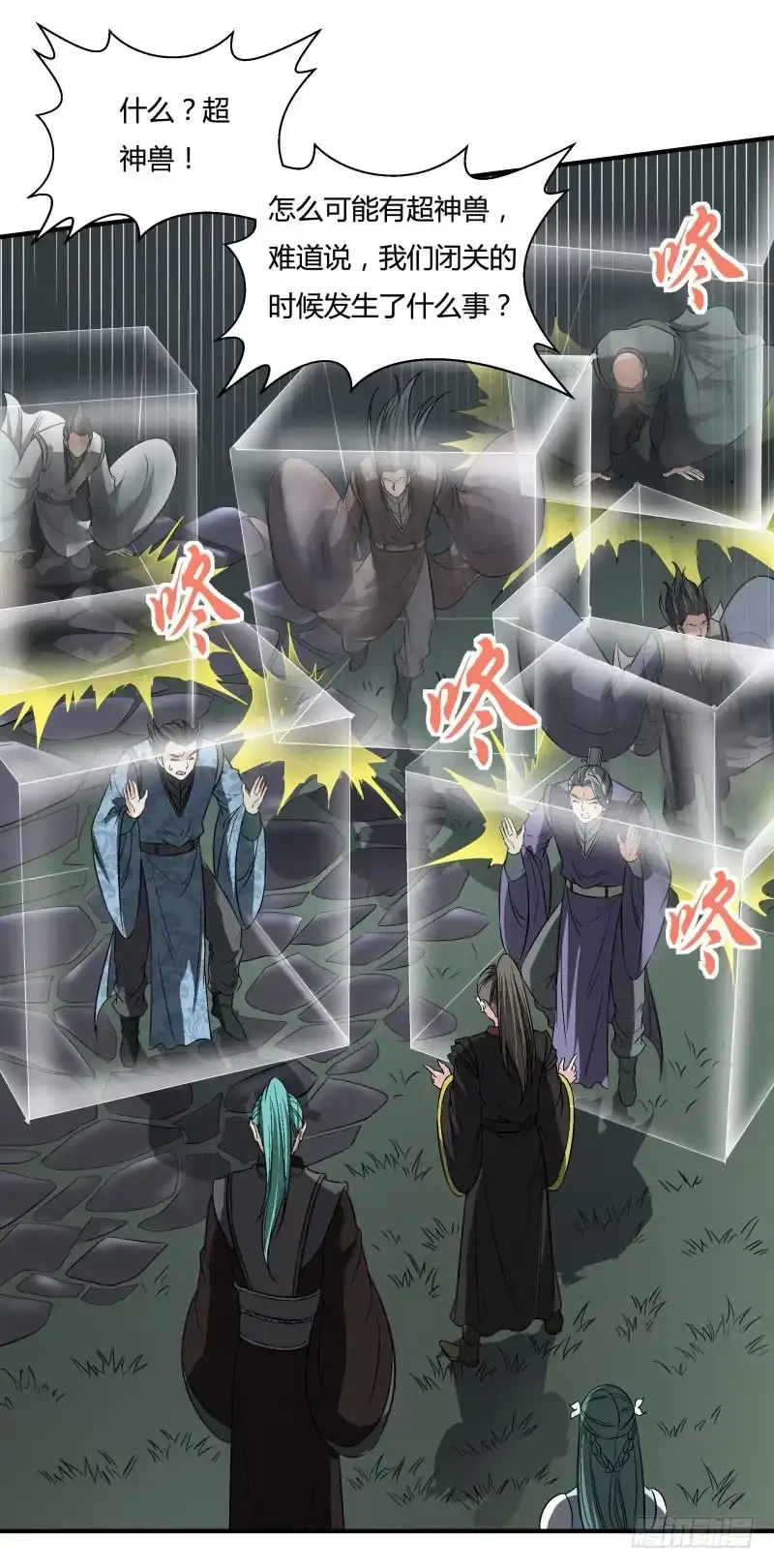 《爆宠狂妻之神医五小姐》遇到了猪队友 第17页