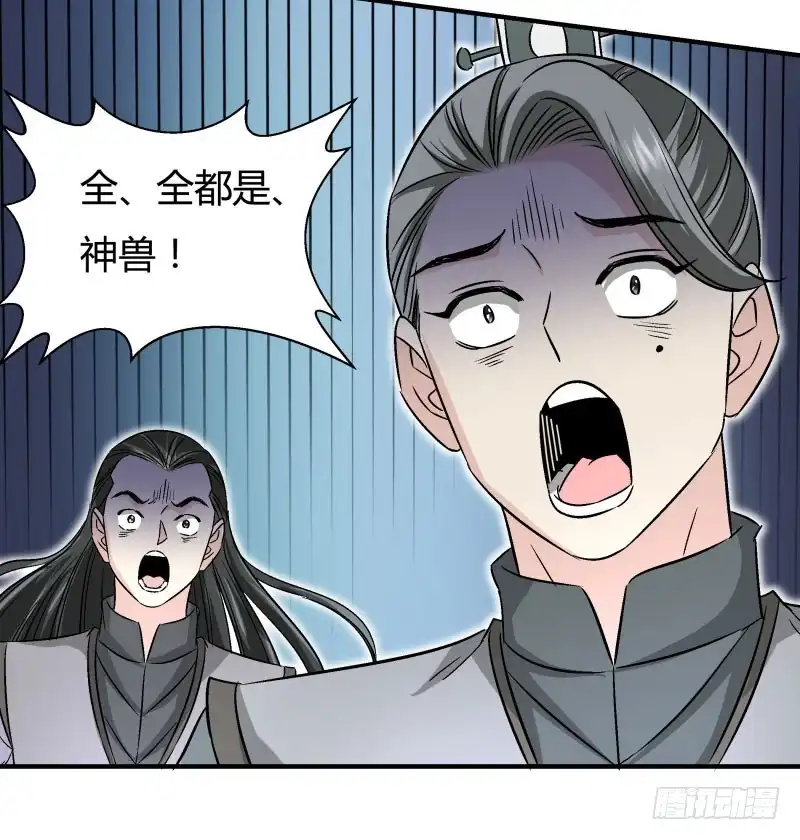 《爆宠狂妻之神医五小姐》遇到了猪队友 第23页