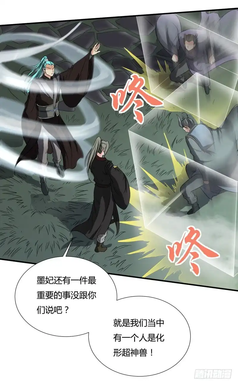 《爆宠狂妻之神医五小姐》遇到了猪队友 第16页