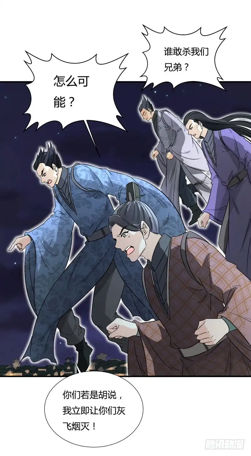 《爆宠狂妻之神医五小姐》遇到了猪队友 第13页