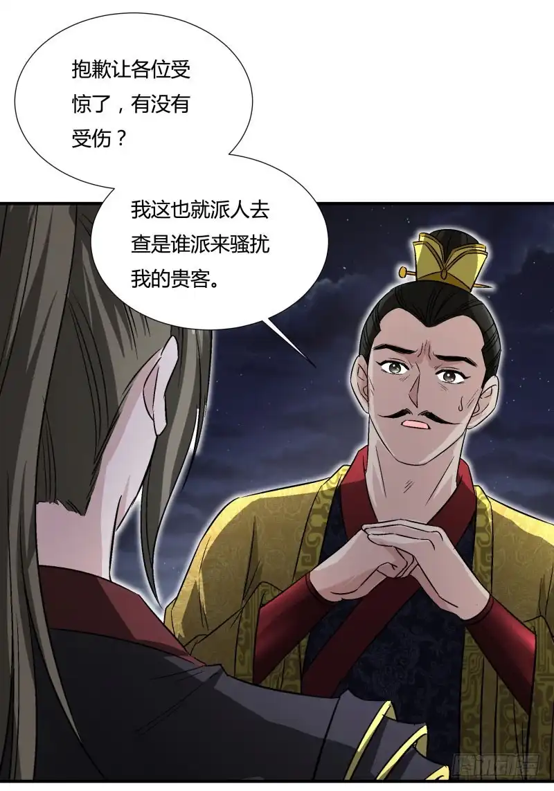 《爆宠狂妻之神医五小姐》帝王心术 第10页