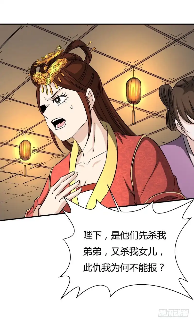 《爆宠狂妻之神医五小姐》帝王心术 第22页