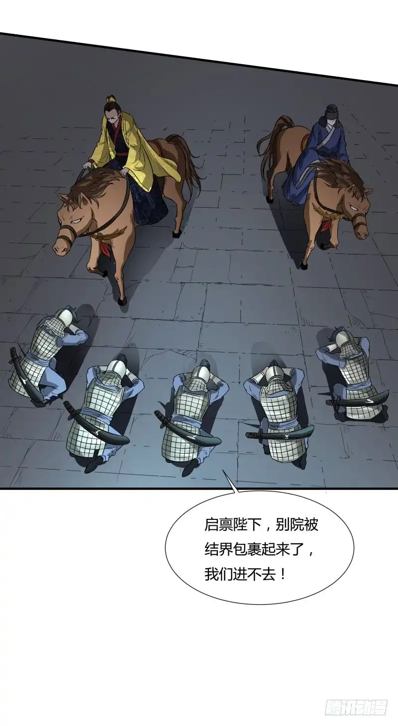 《爆宠狂妻之神医五小姐》帝王心术 第2页