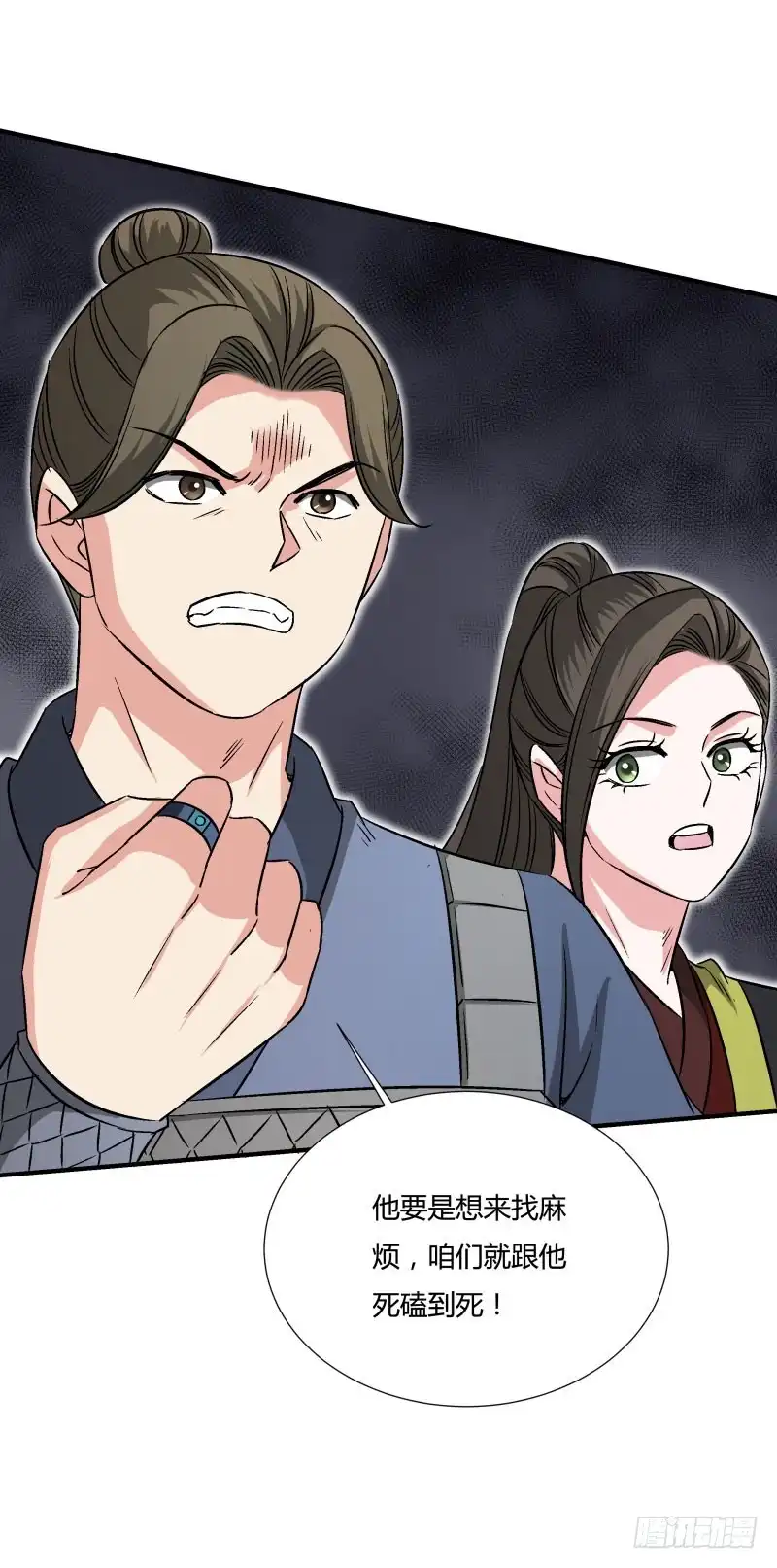 《爆宠狂妻之神医五小姐》帝王心术 第9页