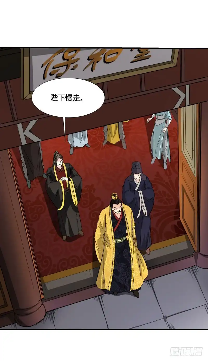 《爆宠狂妻之神医五小姐》帝王心术 第31页