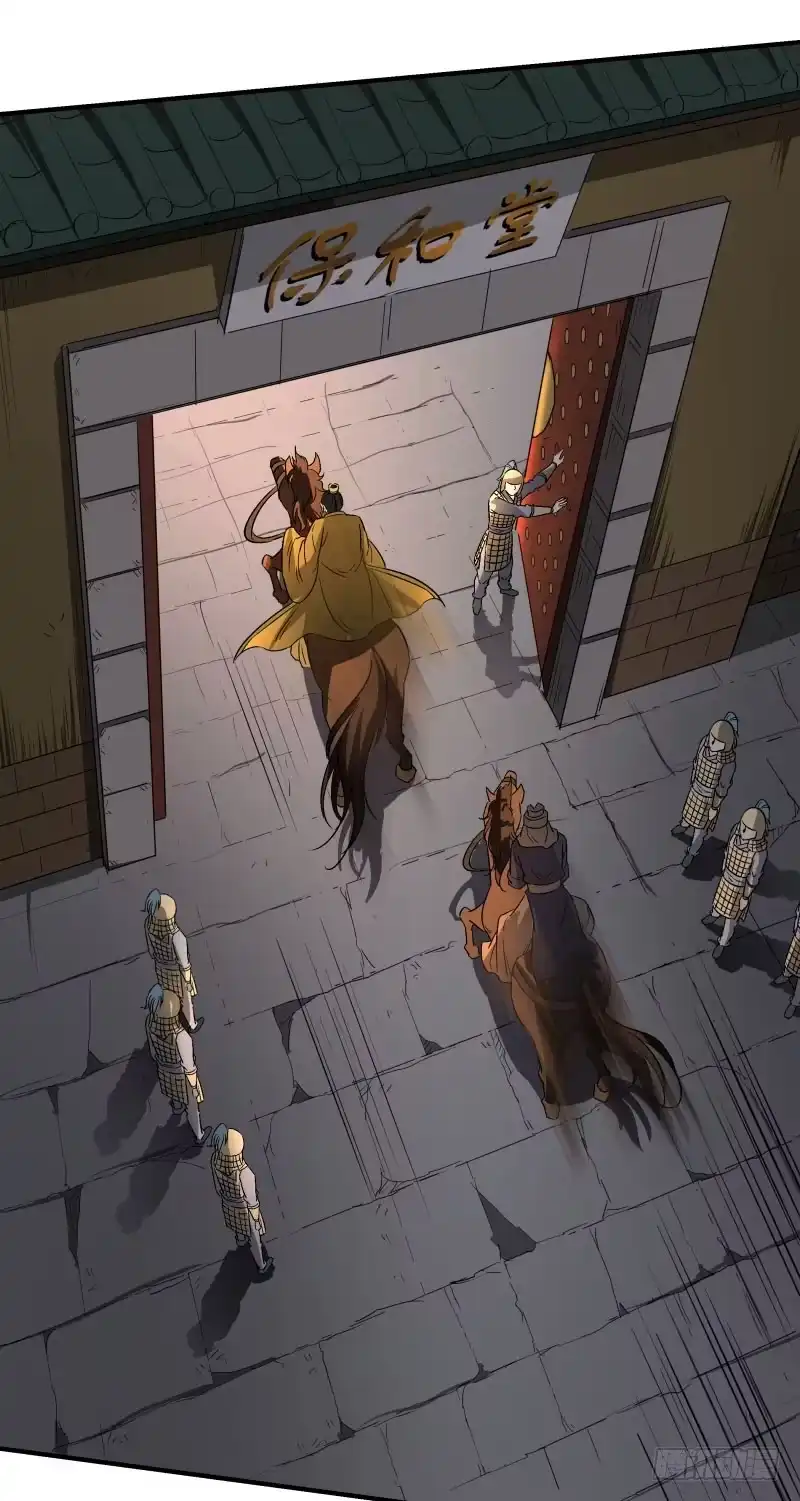 《爆宠狂妻之神医五小姐》帝王心术 第5页