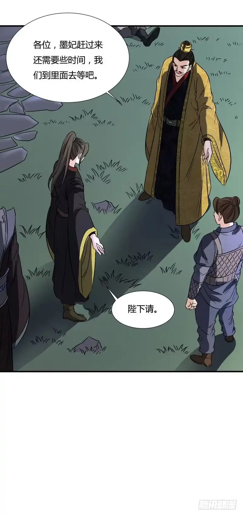 《爆宠狂妻之神医五小姐》帝王心术 第14页