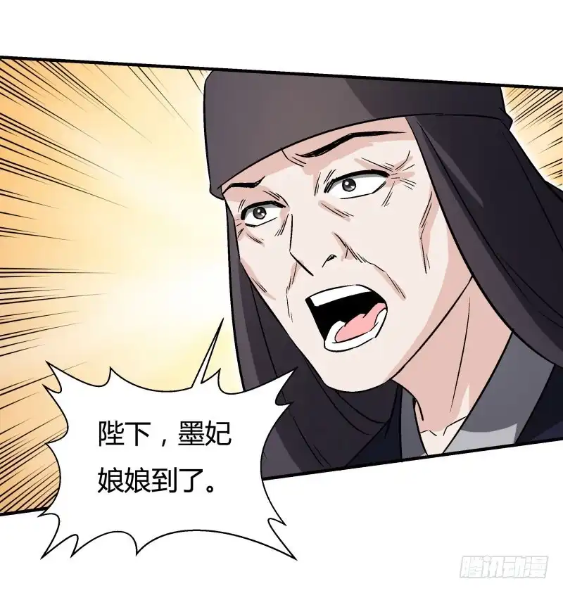 《爆宠狂妻之神医五小姐》帝王心术 第18页