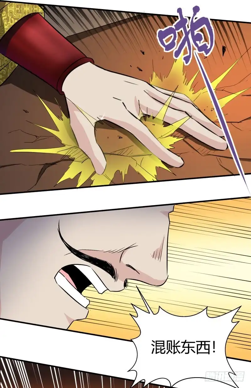 《爆宠狂妻之神医五小姐》帝王心术 第27页