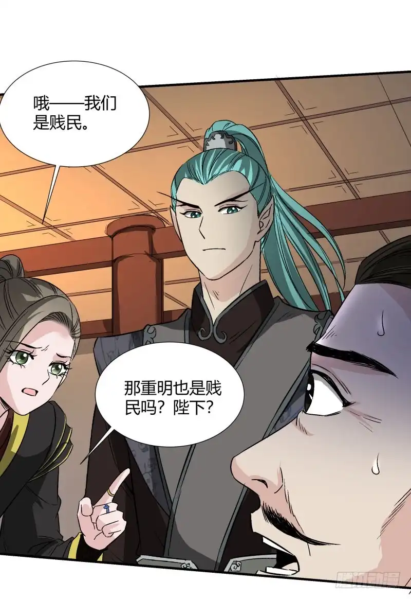 《爆宠狂妻之神医五小姐》帝王心术 第26页