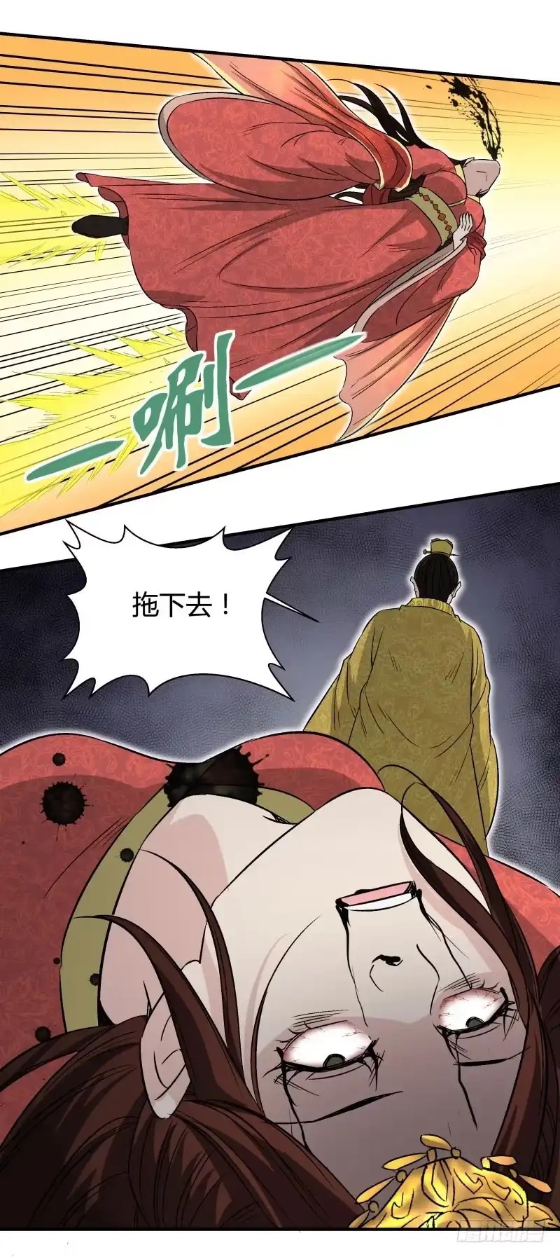 《爆宠狂妻之神医五小姐》帝王心术 第29页