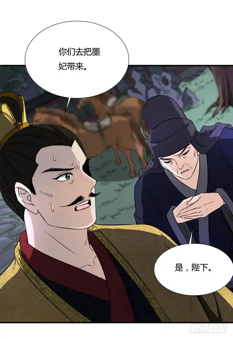 《爆宠狂妻之神医五小姐》帝王心术 第13页