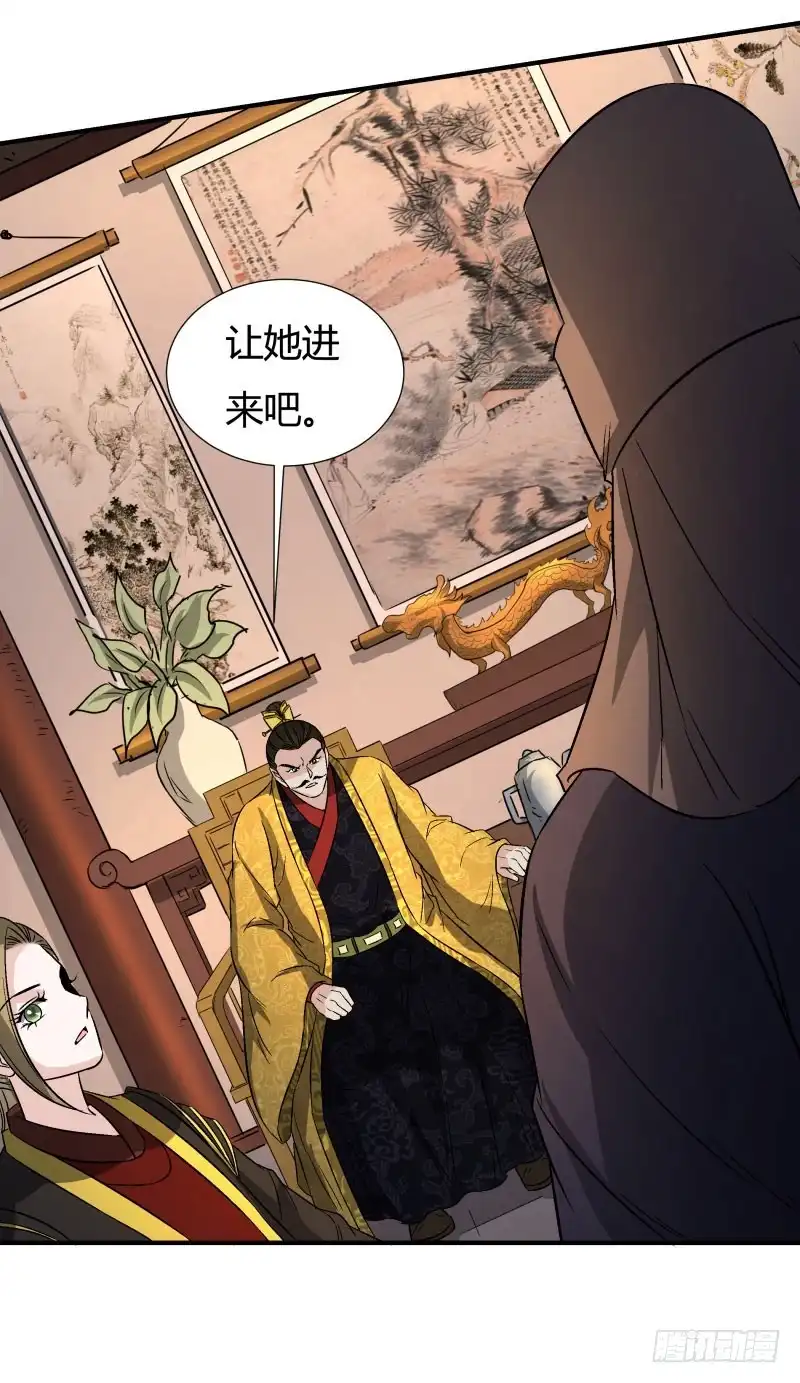 《爆宠狂妻之神医五小姐》帝王心术 第19页