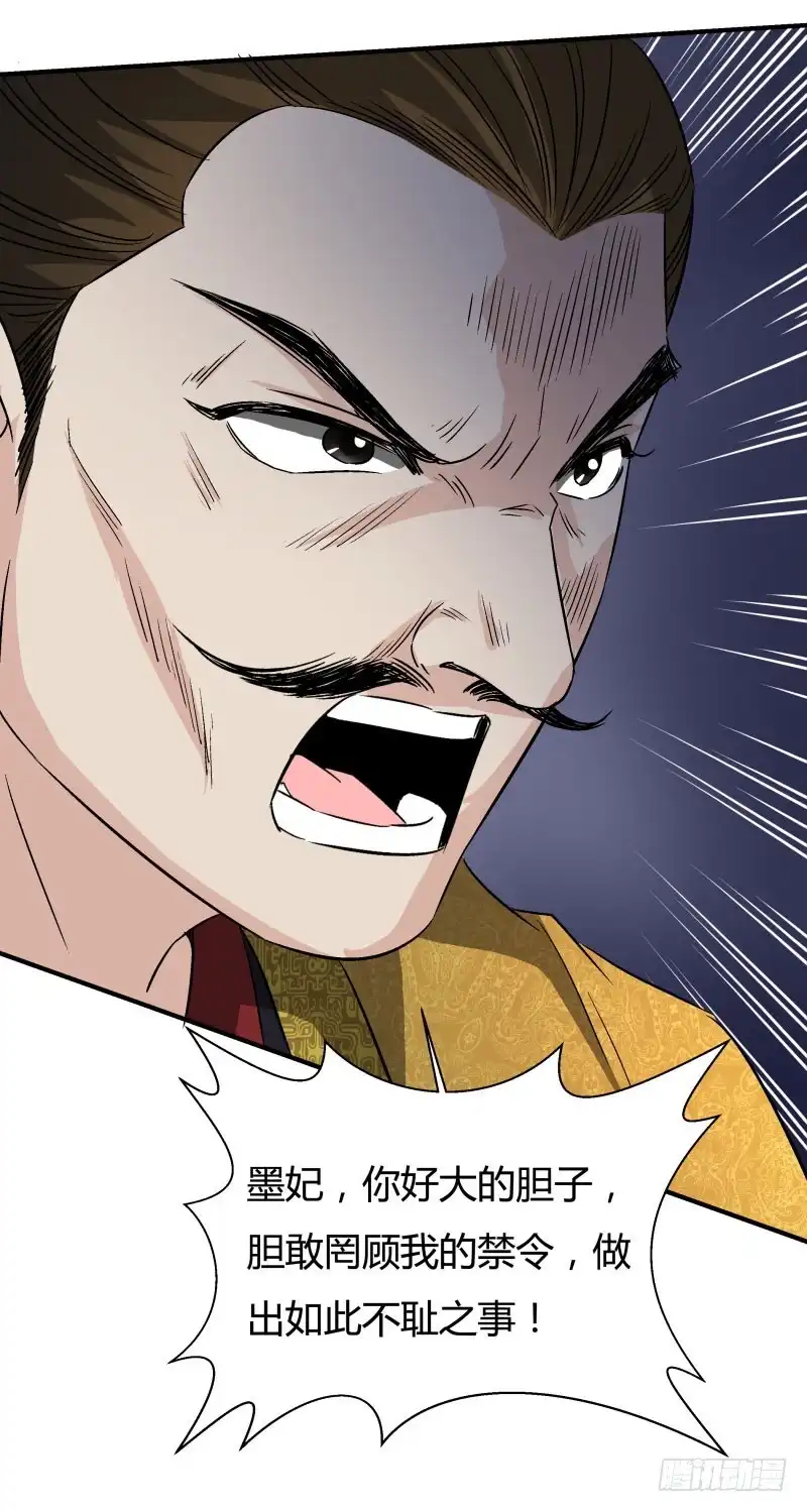 《爆宠狂妻之神医五小姐》帝王心术 第21页