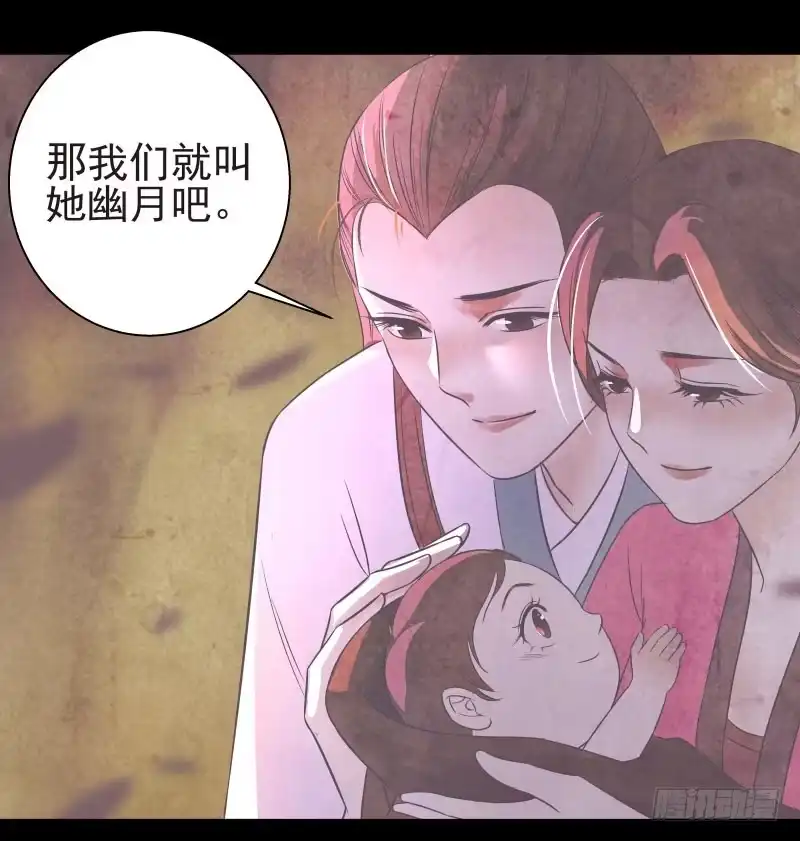 《爆宠狂妻之神医五小姐》16.好好活下去 第15页