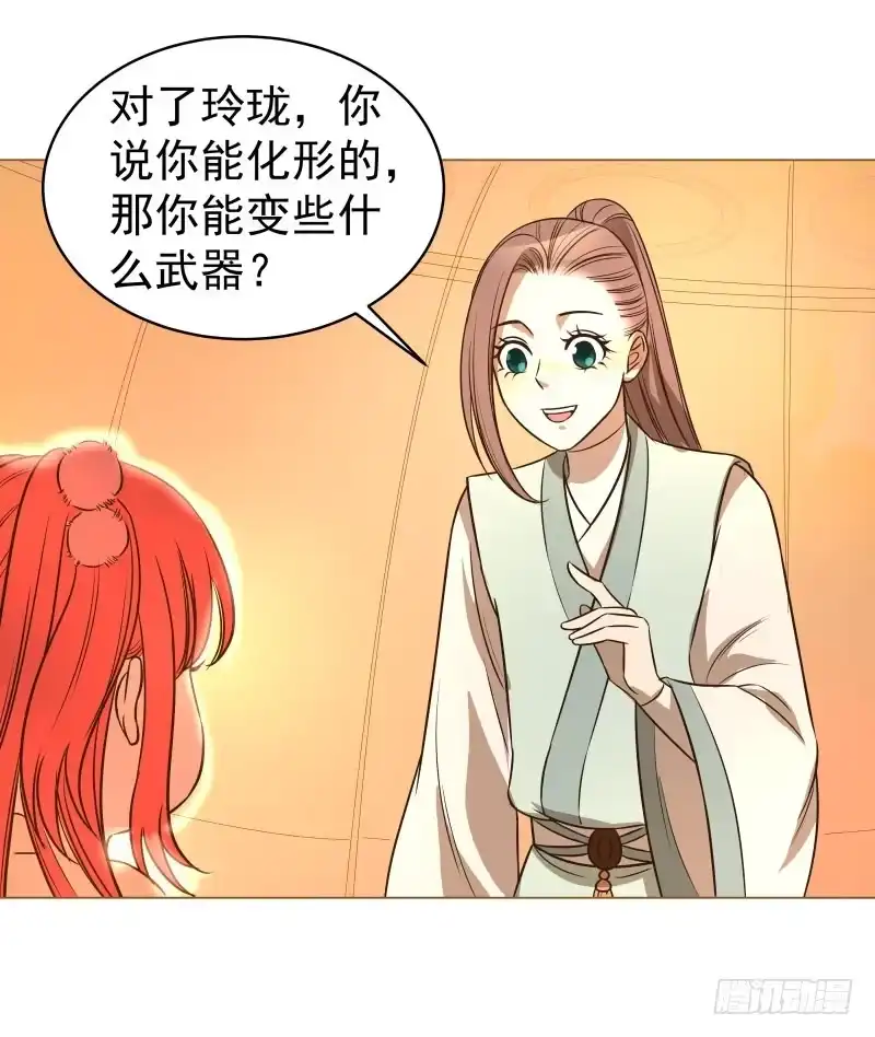 《爆宠狂妻之神医五小姐》16.好好活下去 第29页