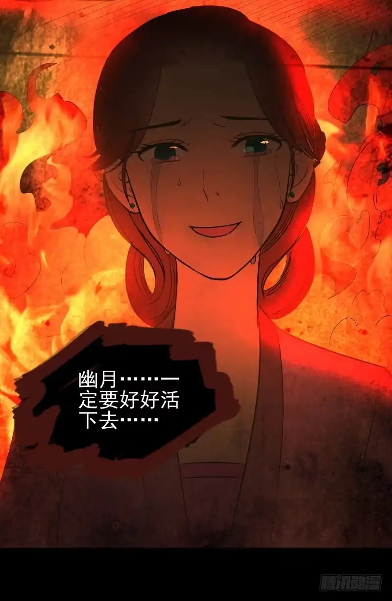 《爆宠狂妻之神医五小姐》16.好好活下去 第19页