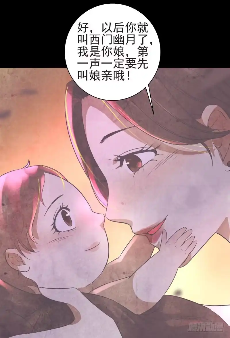 《爆宠狂妻之神医五小姐》16.好好活下去 第16页