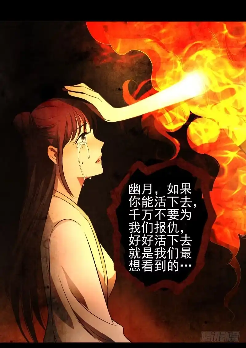 《爆宠狂妻之神医五小姐》16.好好活下去 第12页