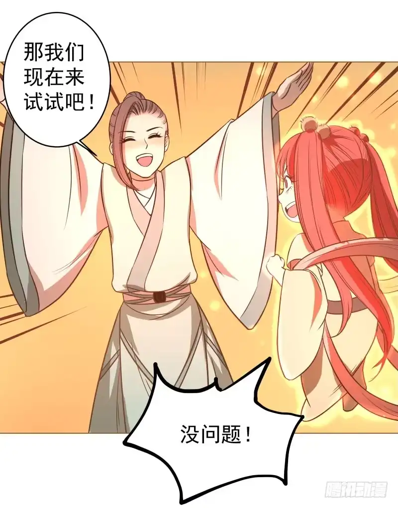 《爆宠狂妻之神医五小姐》16.好好活下去 第31页