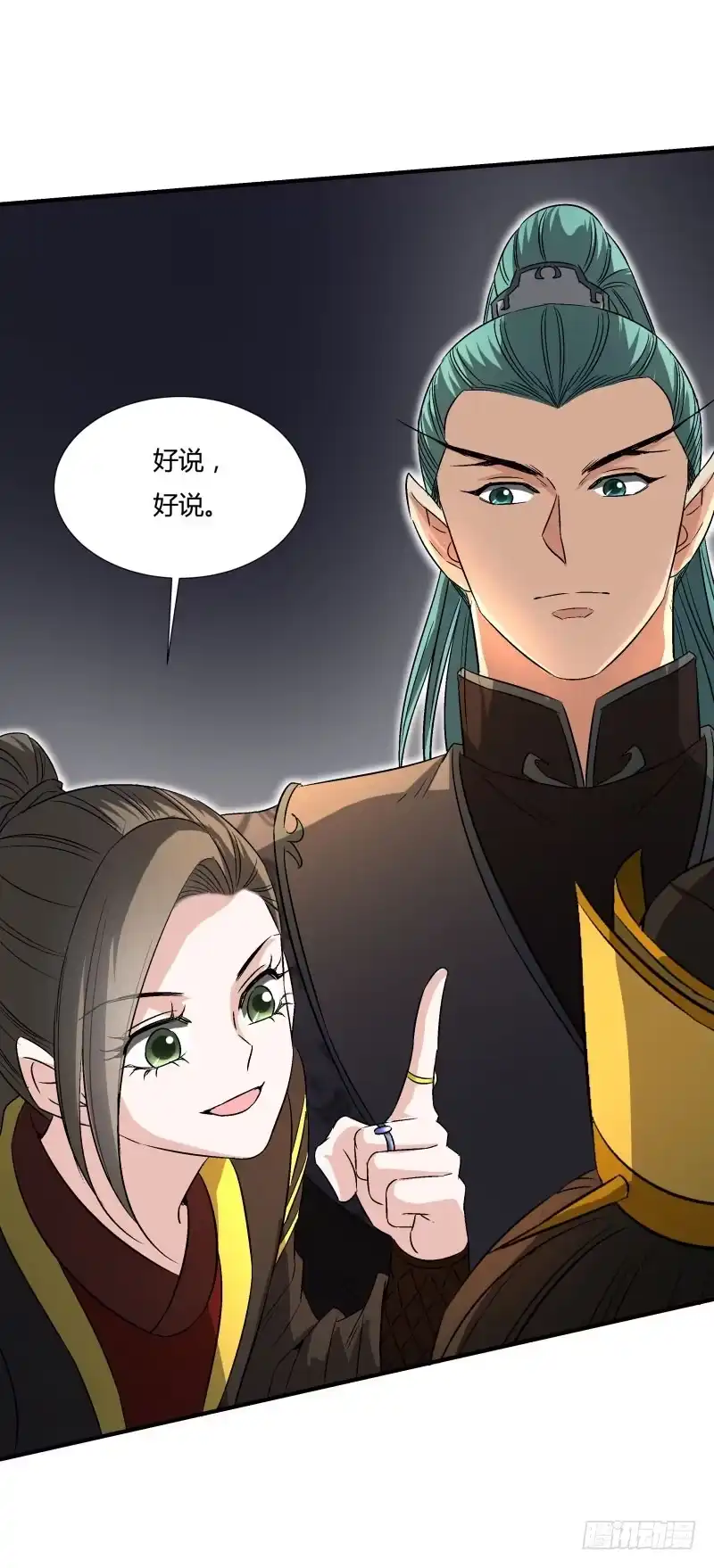 《爆宠狂妻之神医五小姐》卑微帝王 第7页
